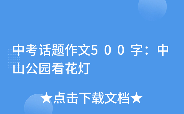 пԒ}500֣ɽ@