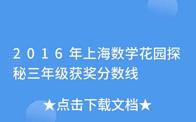 2016Ϻ(sh)W(xu)@̽꼉@?jn)?sh)