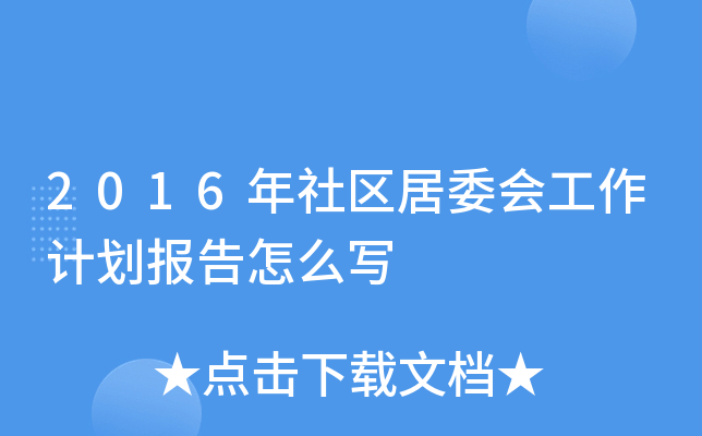 2016^(q)ί(hu)Ӌ(j)(bo)ô(xi)