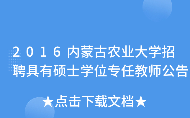 2016(ni)ɹr(nng)I(y)W(xu)ƸдTʿW(xu)λν̎