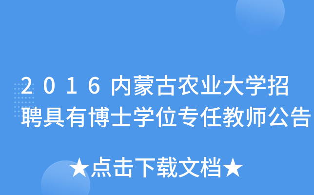 2016(ni)ɹr(nng)I(y)W(xu)ƸвʿW(xu)λ(zhun)ν̎