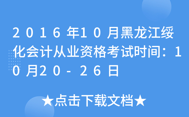201610ºӋĘI(y)Yԇrg1020-26