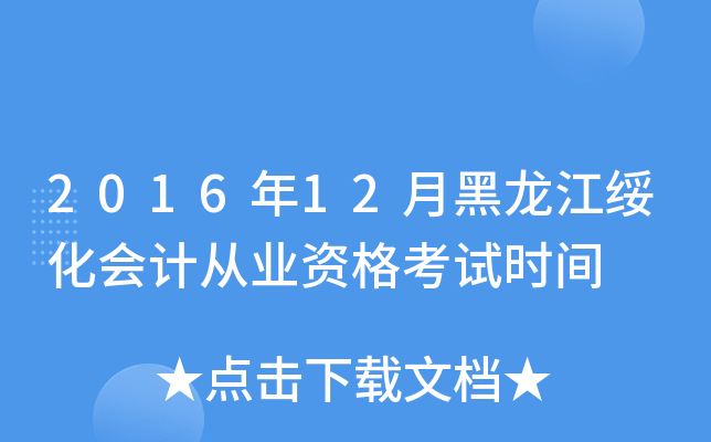 201612ºӋĘI(y)Yԇrg