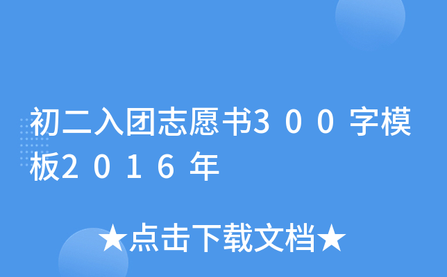 F(tun)־Ը300ģ2016