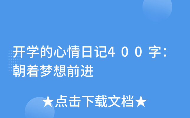 _W(xu)ӛ400֣ǰM(jn)