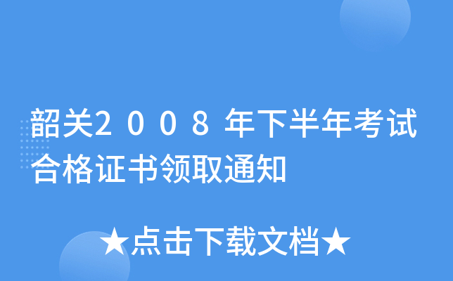 P2008°꿼ԇϸCIȡ֪ͨ