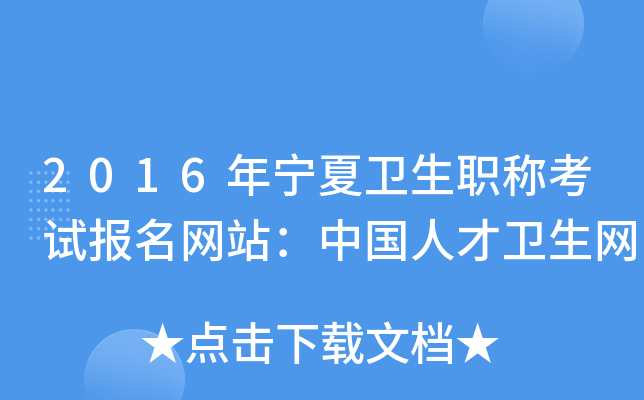 2016ꌎl(wi)Qԇ(bo)W(wng)վЇ˲l(wi)W(wng)