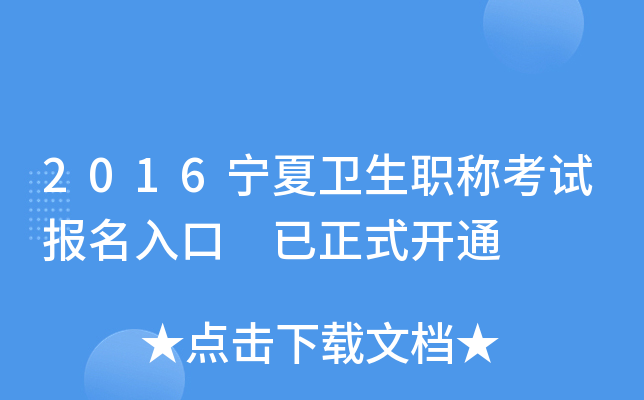 2016l(wi)Qԇ ʽ_ͨ