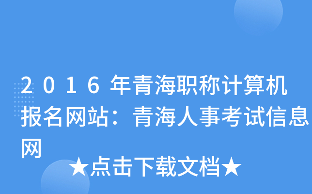 2016ຣQӋCW(wng)վຣ¿ԇϢW(wng)