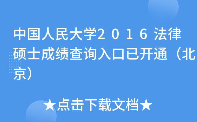 ЇW(xu)2016ɴTʿɿԃ?ni)_ͨ