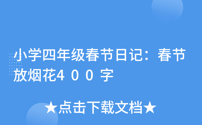 СW(xu)꼉(ji)ӛ(ji)ş400