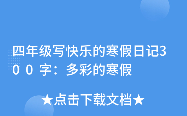 꼉(j)(xi)옷(l)ĺӛ300֣ʵĺ