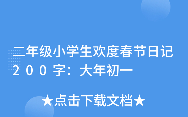 꼉СW(xu)gȴ(ji)ӛ200֣һ