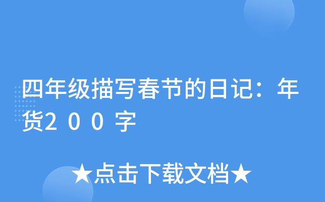 꼉(j)茑(ji)ӛ؛200