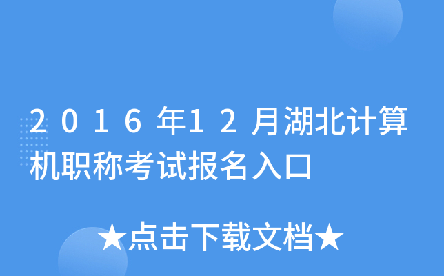 201612ºӋ(j)C(j)Qԇ