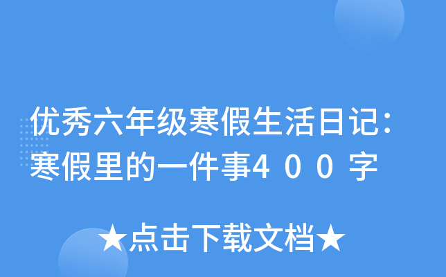 (yu)꼉(j)ӛһ400