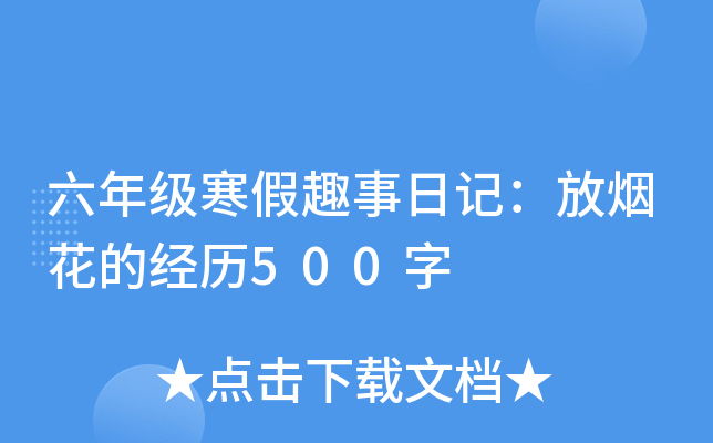 꼉(j)ȤӛşĽ(jng)v500