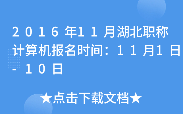201611ºQӋ(j)C(j)(bo)r(sh)g111-10