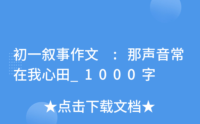 һ :_1000