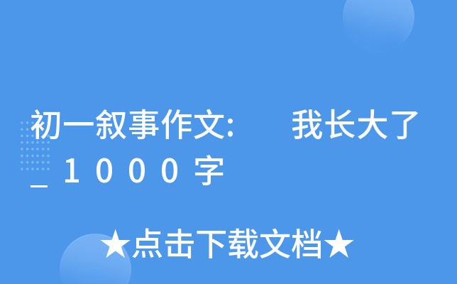 һ: L_1000