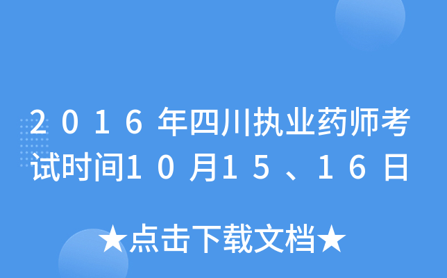 2016Ĵ(zh)I(y)ˎԇrg101516