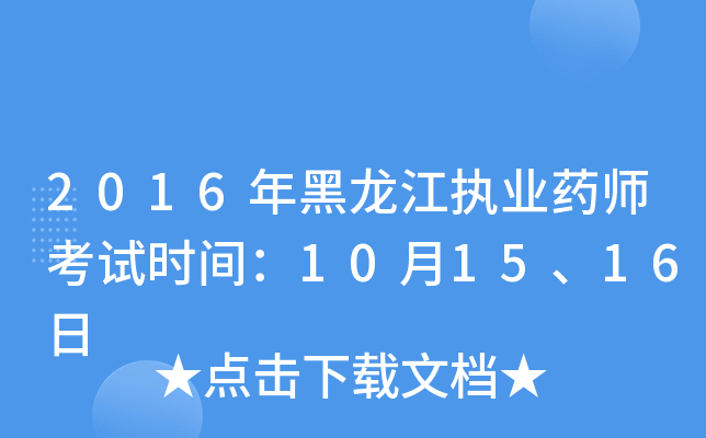 2016(zh)I(y)ˎԇrg101516