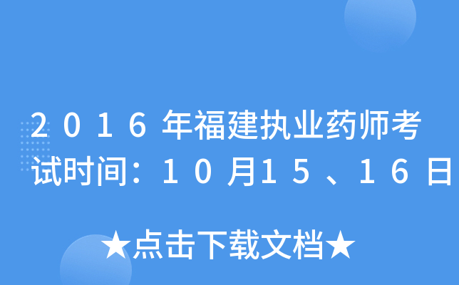 2016긣(zh)I(y)ˎԇr(sh)g101516