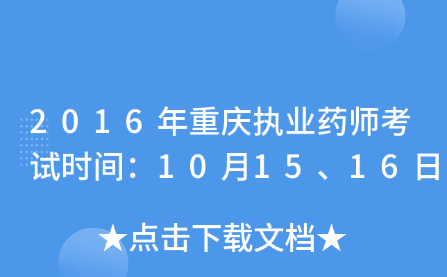 2016ؑc(zh)I(y)ˎԇrg101516