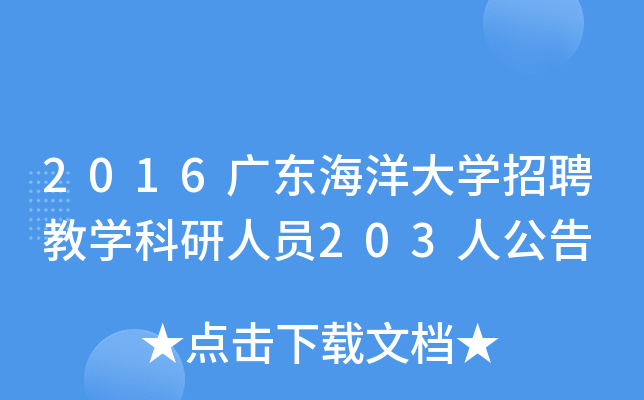 2016V|W(xu)Ƹ̌W(xu)ˆT203˹