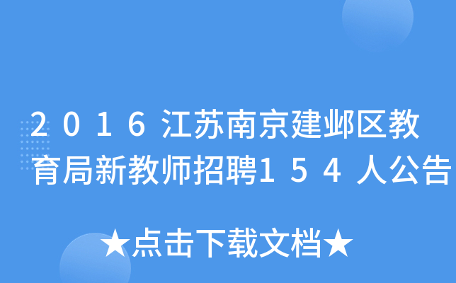 2016KϾ^(q)½̎Ƹ154˹
