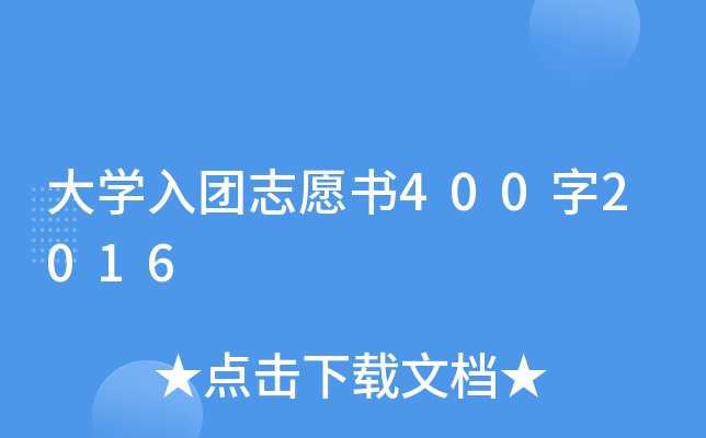 W(xu)F(tun)־Ը4002016