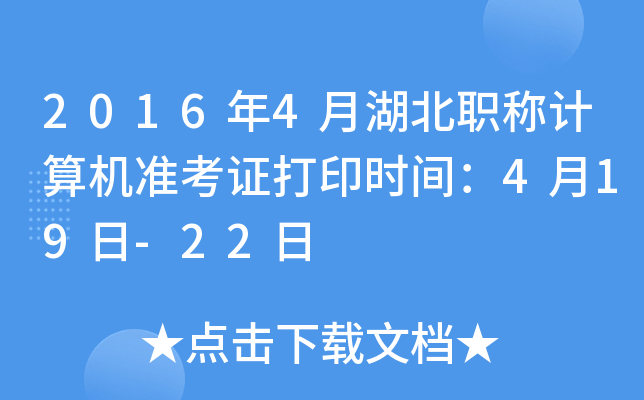 20164ºQӋC(j)(zhn)Cӡrg419-22