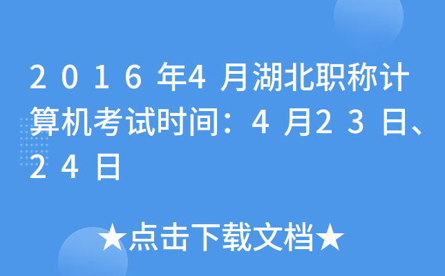 20164ºQӋ(j)C(j)ԇr(sh)g423ա24