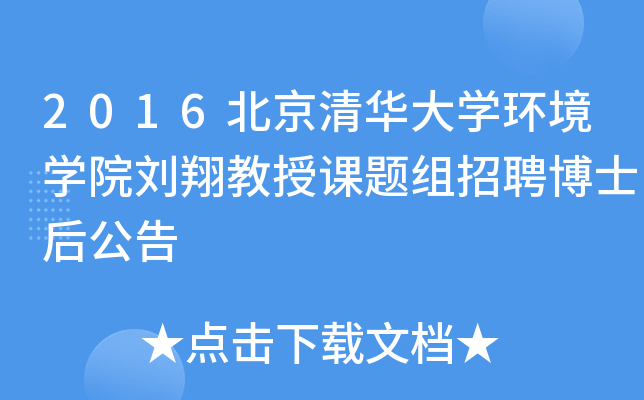 2016AW(xu)h(hun)W(xu)Ժn}MƸʿ󹫸