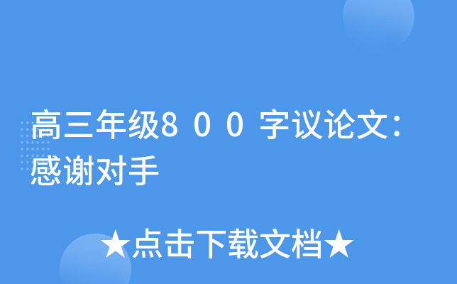 꼉(j)800hՓģx(du)