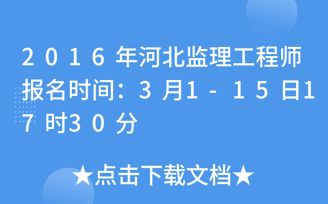 2016ӱO(jin)̎rg31-1517r30