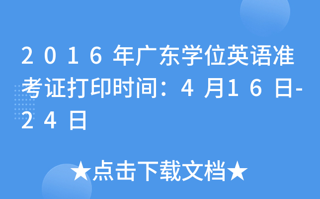 2016V|WλӢZʿCӡrg416-24