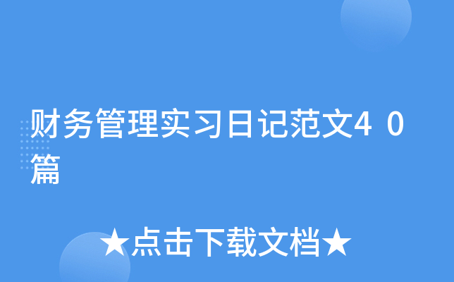ؔչ팍ӛ40ƪ