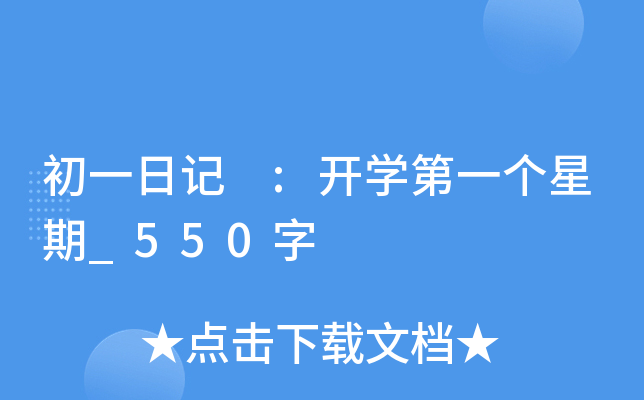 һӛ :_W(xu)һ_550