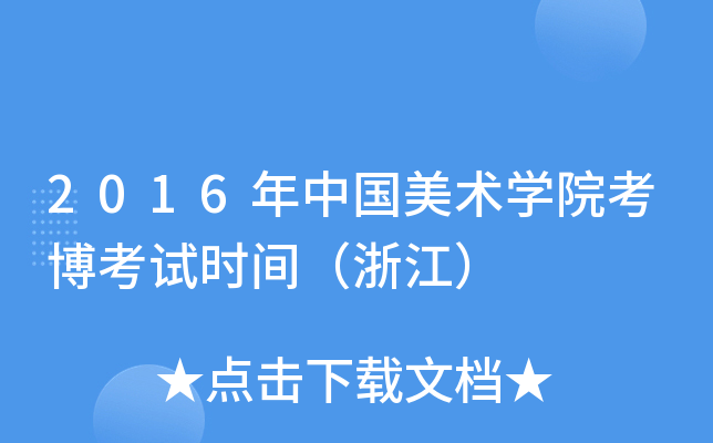 2016ЇgWԺԇrg㽭