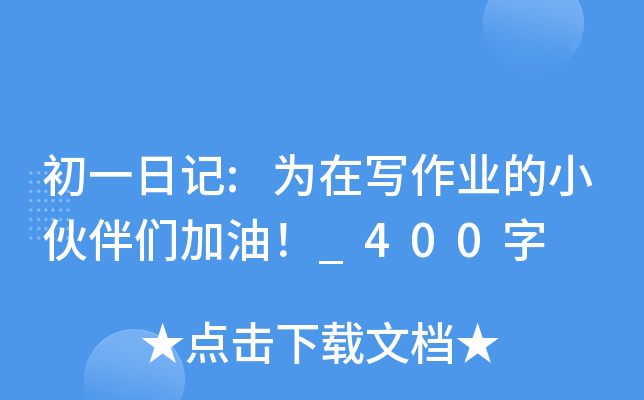 һӛ:ڌI(y)С邃_400