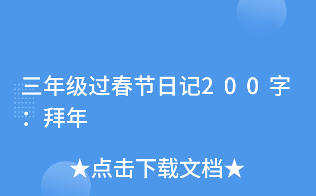 꼉^(ji)ӛ200֣