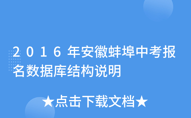 2016갲հп(bo)(sh)(j)(k)Y(ji)(gu)f(shu)