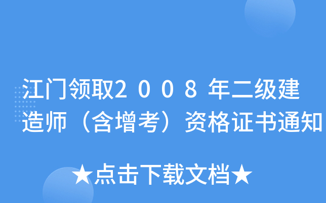 TI(lng)ȡ2008(j)쎟YC֪ͨ
