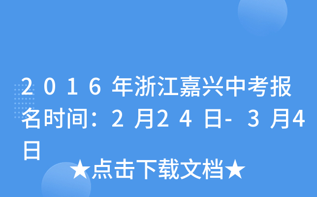 2016㽭dп(bo)r(sh)g224-34