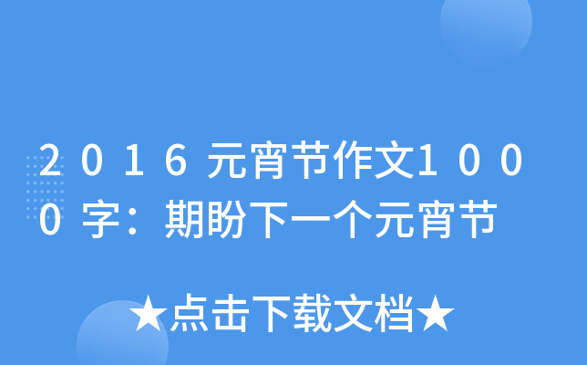 2016Ԫ(ji)1000֣һԪ(ji)
