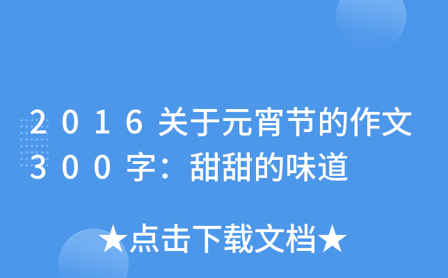 2016P(gun)Ԫ(ji)300֣ζ