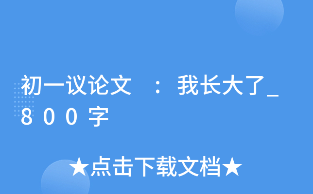 һhՓ :L_800