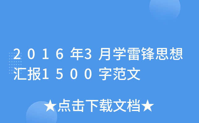 20163W(xu)h˼?yn)R(bo)1500ַ