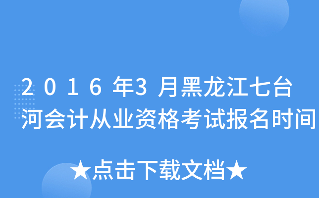 20163º_ӕӋĘI(y)Yԇrg